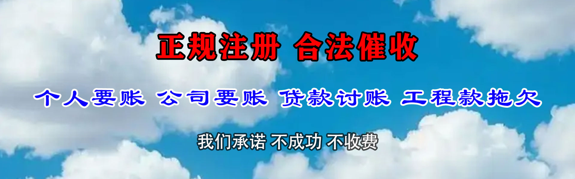 铜鼓清债公司